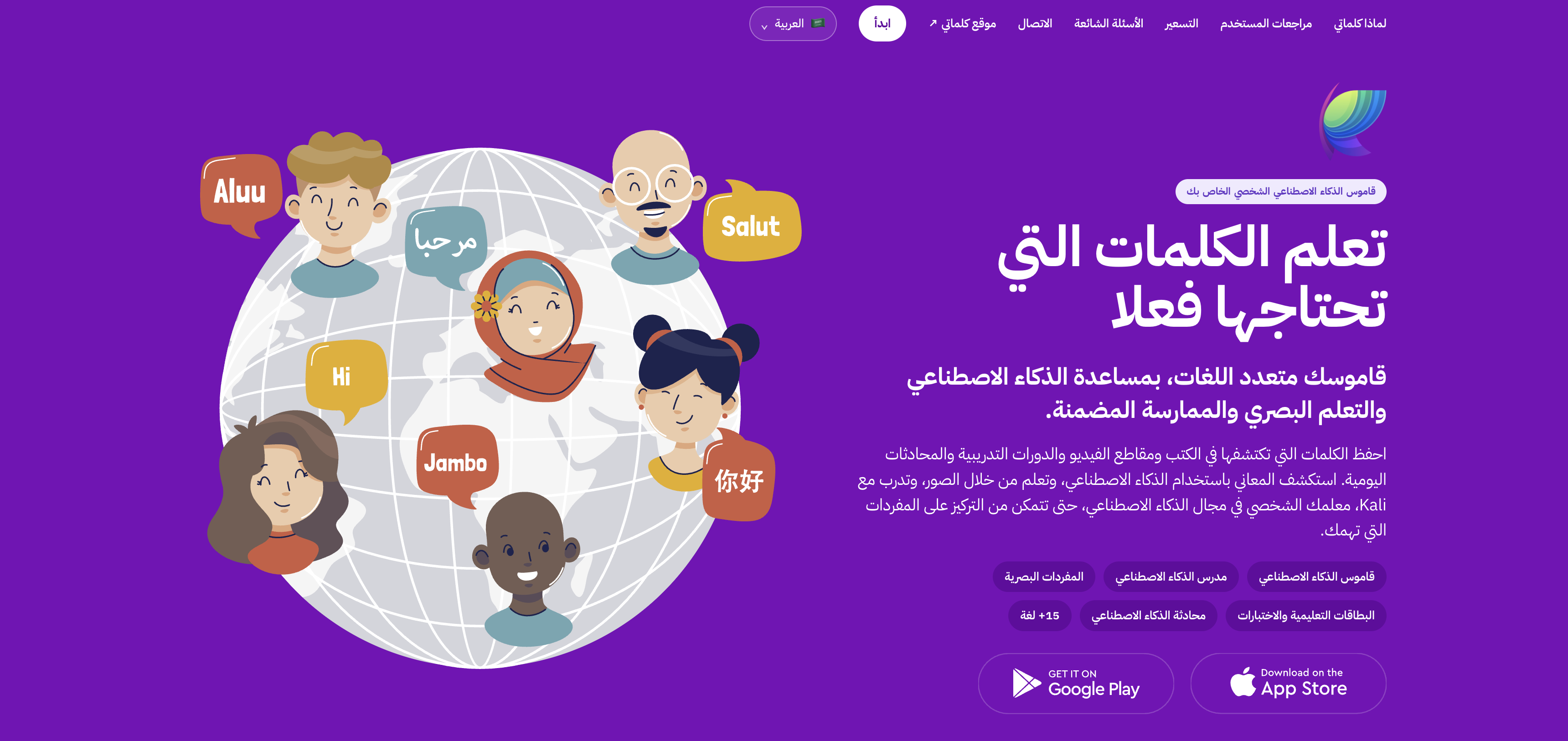 Kalimaty flashcards screen